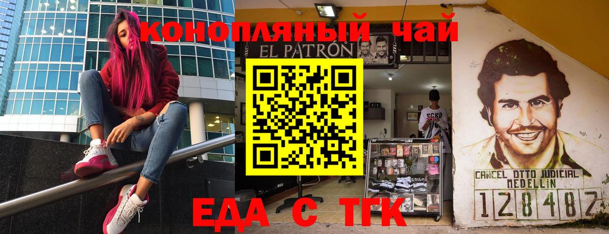 Наро-Фоминск  Cannafood конопля  Вход с VPN 