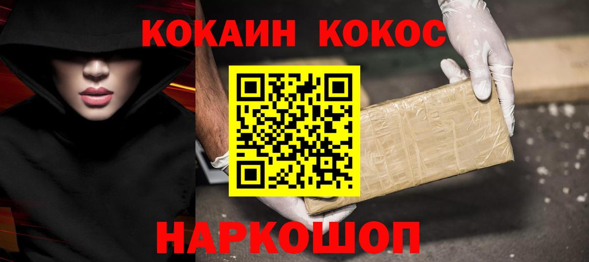 Кокаин Эквадор  Вход с VPN  Наро-Фоминск 
