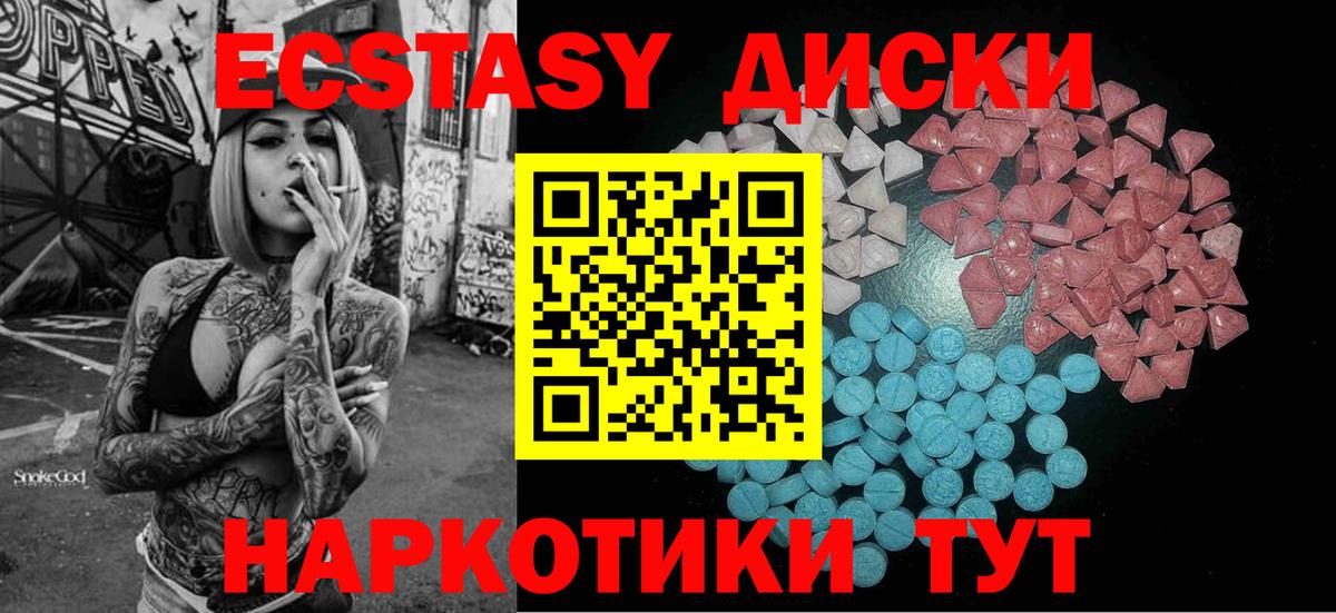 ЭКСТАЗИ  ссылка на мегу вход  Экстази бентли  Наро-Фоминск  Экстази 300 mg  Вход с VPN 