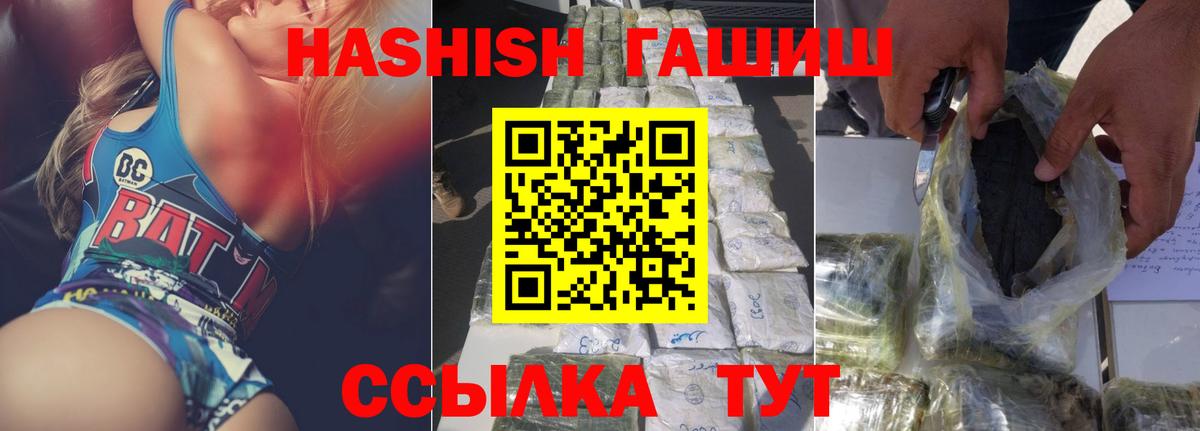 ГАШИШ Premium Наро-Фоминск