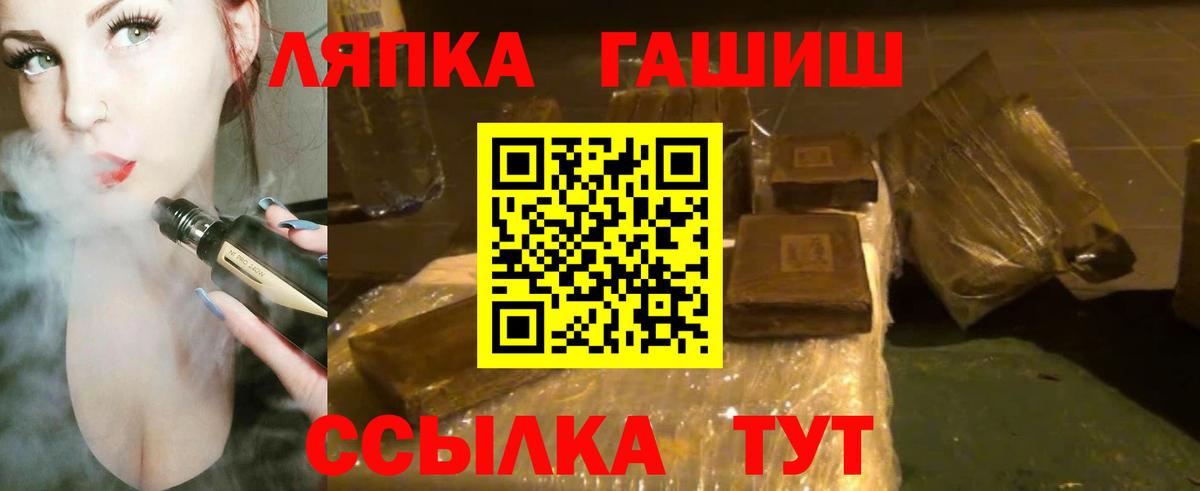 ГАШ Ice-O-Lator  Вход с VPN  Наро-Фоминск 