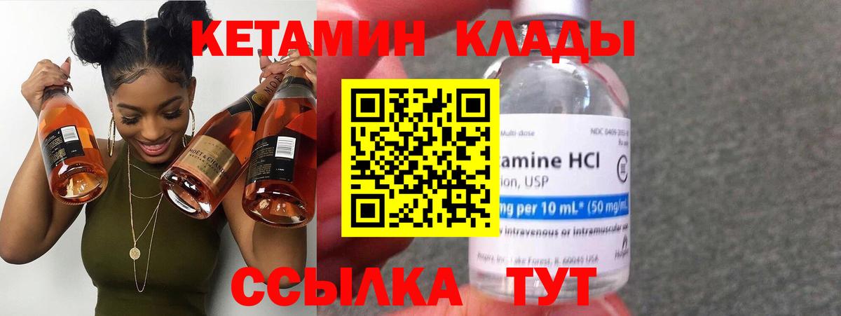 Наро-Фоминск  КЕТАМИН VHQ  площадка состав  Вход с VPN 