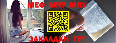 меф Уссурийск