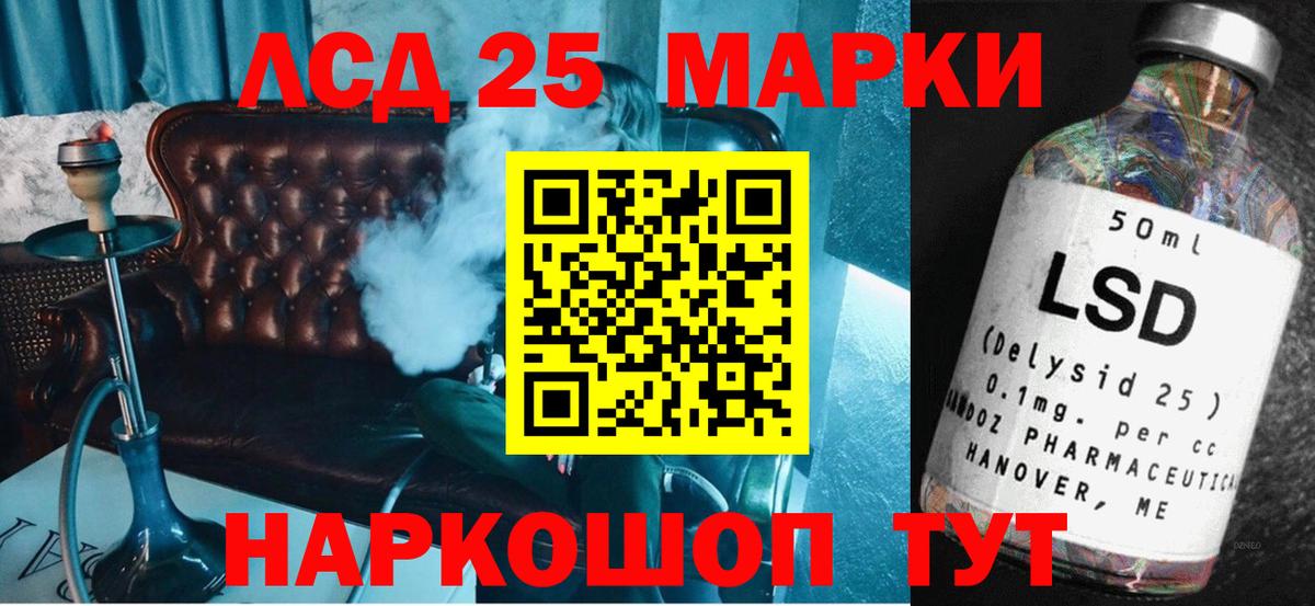 Лсд 25 экстази ecstasy Наро-Фоминск
