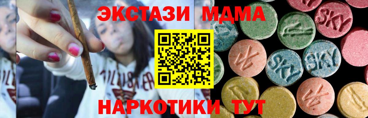 Наро-Фоминск  МДМА VHQ  Вход с VPN 