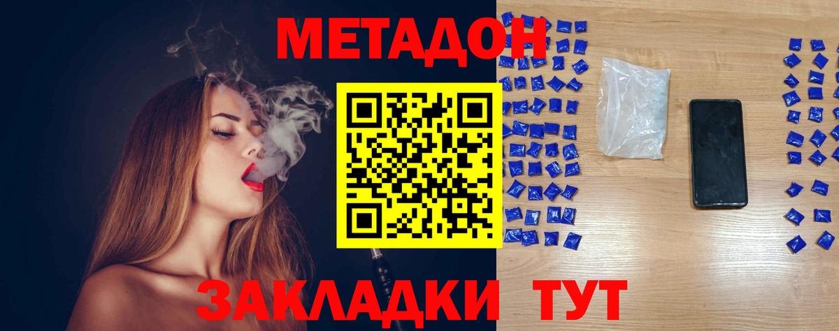 Метадон мёд  Вход с VPN  Метадон кристалл  Наро-Фоминск 