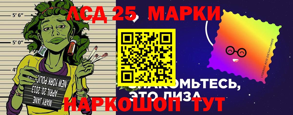 Наркотические марки 1500мкг Наро-Фоминск