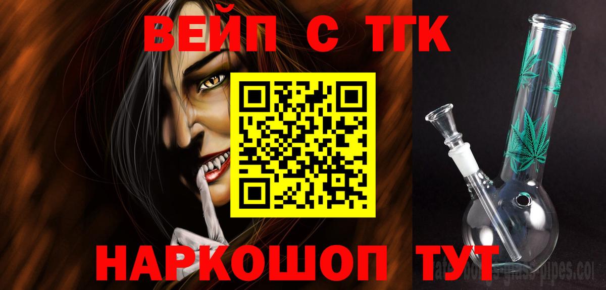 Наро-Фоминск  ТГК концентрат  ТГК THC oil  Вход с VPN 