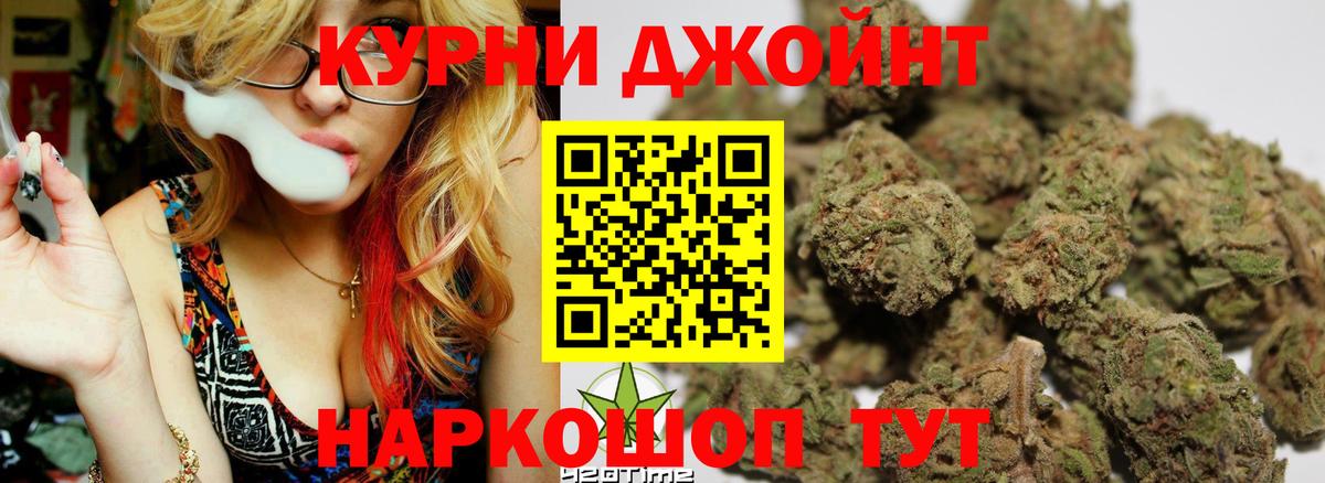 Наро-Фоминск  Марихуана AK-47  МАРИХУАНА план  Вход с VPN 